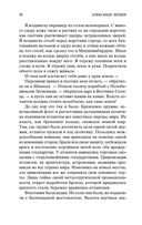 Человек-амфибия — фото, картинка — 28