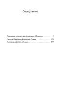 Человек-амфибия — фото, картинка — 29