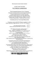 Человек-амфибия — фото, картинка — 30