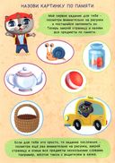 Головоломки котёнка Пуха — фото, картинка — 2