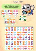 Головоломки котёнка Пуха — фото, картинка — 3