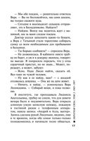 Обратная сила. Том 3. 1983-1997 — фото, картинка — 17