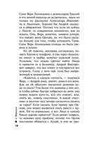 Обратная сила. Том 3. 1983-1997 — фото, картинка — 18