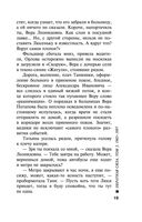 Обратная сила. Том 3. 1983-1997 — фото, картинка — 19