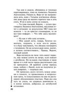 Обратная сила. Том 3. 1983-1997 — фото, картинка — 20