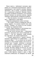 Обратная сила. Том 3. 1983-1997 — фото, картинка — 21