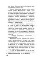 Обратная сила. Том 3. 1983-1997 — фото, картинка — 22