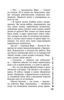 Обратная сила. Том 3. 1983-1997 — фото, картинка — 23