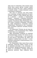 Обратная сила. Том 3. 1983-1997 — фото, картинка — 24