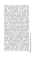 Обратная сила. Том 3. 1983-1997 — фото, картинка — 25