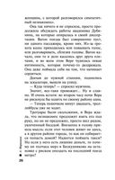 Обратная сила. Том 3. 1983-1997 — фото, картинка — 26