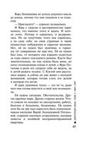 Обратная сила. Том 3. 1983-1997 — фото, картинка — 27