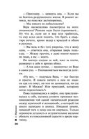 Обратная сила. Том 3. 1983-1997 — фото, картинка — 28