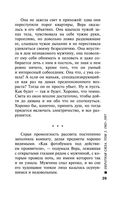 Обратная сила. Том 3. 1983-1997 — фото, картинка — 29