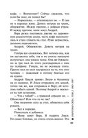 Обратная сила. Том 3. 1983-1997 — фото, картинка — 31