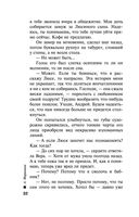 Обратная сила. Том 3. 1983-1997 — фото, картинка — 32