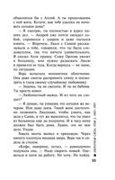 Обратная сила. Том 3. 1983-1997 — фото, картинка — 33