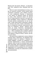 Обратная сила. Том 3. 1983-1997 — фото, картинка — 34