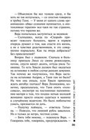 Обратная сила. Том 3. 1983-1997 — фото, картинка — 35