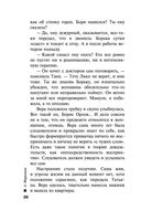 Обратная сила. Том 3. 1983-1997 — фото, картинка — 36