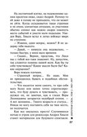 Обратная сила. Том 3. 1983-1997 — фото, картинка — 37