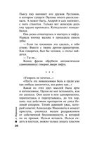 Обратная сила. Том 3. 1983-1997 — фото, картинка — 38