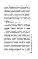 Обратная сила. Том 3. 1983-1997 — фото, картинка — 39