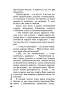 Обратная сила. Том 3. 1983-1997 — фото, картинка — 40