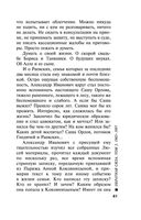 Обратная сила. Том 3. 1983-1997 — фото, картинка — 41