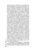 Обратная сила. Том 3. 1983-1997 — фото, картинка — 42