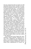 Обратная сила. Том 3. 1983-1997 — фото, картинка — 45