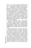 Обратная сила. Том 3. 1983-1997 — фото, картинка — 46