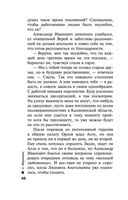 Обратная сила. Том 3. 1983-1997 — фото, картинка — 48