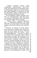 Обратная сила. Том 3. 1983-1997 — фото, картинка — 49