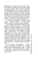 Обратная сила. Том 3. 1983-1997 — фото, картинка — 51