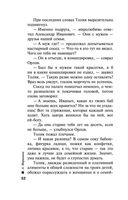 Обратная сила. Том 3. 1983-1997 — фото, картинка — 52