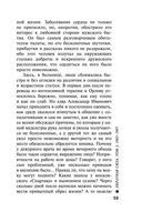 Обратная сила. Том 3. 1983-1997 — фото, картинка — 53