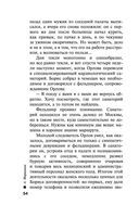 Обратная сила. Том 3. 1983-1997 — фото, картинка — 54