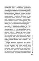 Обратная сила. Том 3. 1983-1997 — фото, картинка — 55