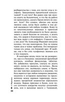 Обратная сила. Том 3. 1983-1997 — фото, картинка — 56