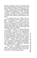 Обратная сила. Том 3. 1983-1997 — фото, картинка — 57