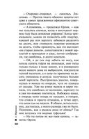 Обратная сила. Том 3. 1983-1997 — фото, картинка — 58