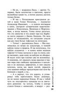 Обратная сила. Том 3. 1983-1997 — фото, картинка — 59