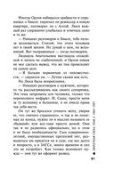 Обратная сила. Том 3. 1983-1997 — фото, картинка — 61