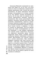 Обратная сила. Том 3. 1983-1997 — фото, картинка — 62