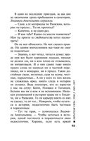 Обратная сила. Том 3. 1983-1997 — фото, картинка — 63