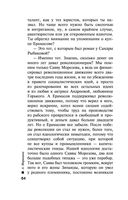 Обратная сила. Том 3. 1983-1997 — фото, картинка — 64