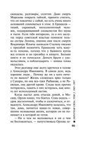 Обратная сила. Том 3. 1983-1997 — фото, картинка — 65