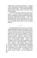 Обратная сила. Том 3. 1983-1997 — фото, картинка — 66