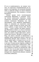 Обратная сила. Том 3. 1983-1997 — фото, картинка — 67